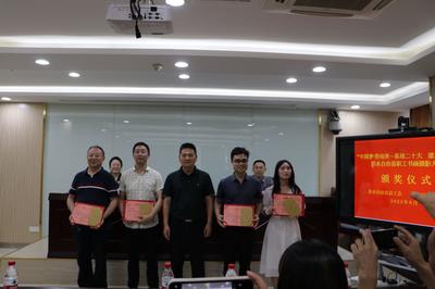 彭水自治县总工会举行2022年职工书画摄影大赛颁奖仪式