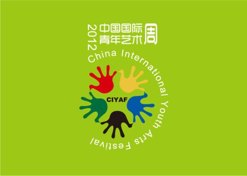 第五届中国国际青年艺术周中日文化交流活动